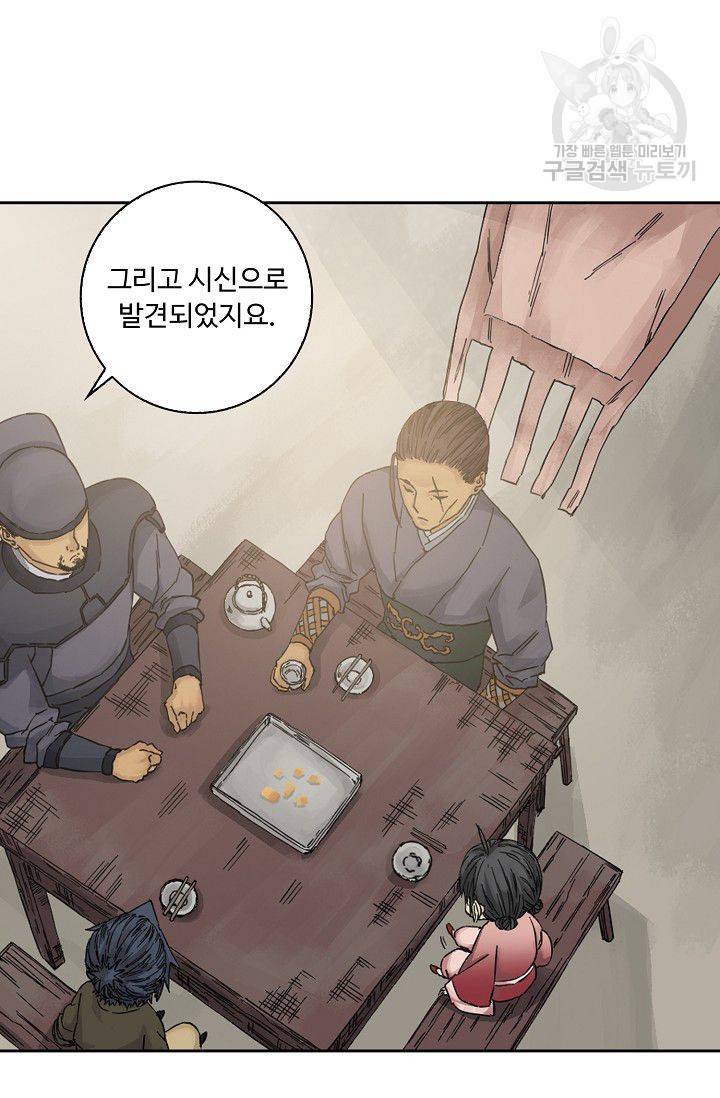 전무: 최강 무도 계승패 27화 12