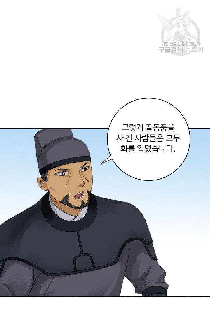 전무: 최강 무도 계승패 27화 13