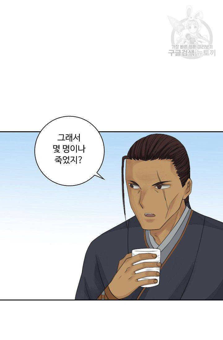 전무: 최강 무도 계승패 27화 14