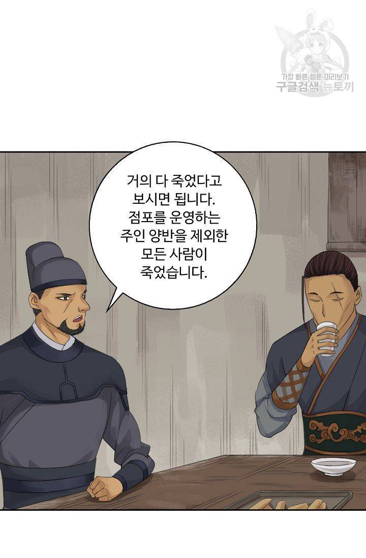 전무: 최강 무도 계승패 27화 15