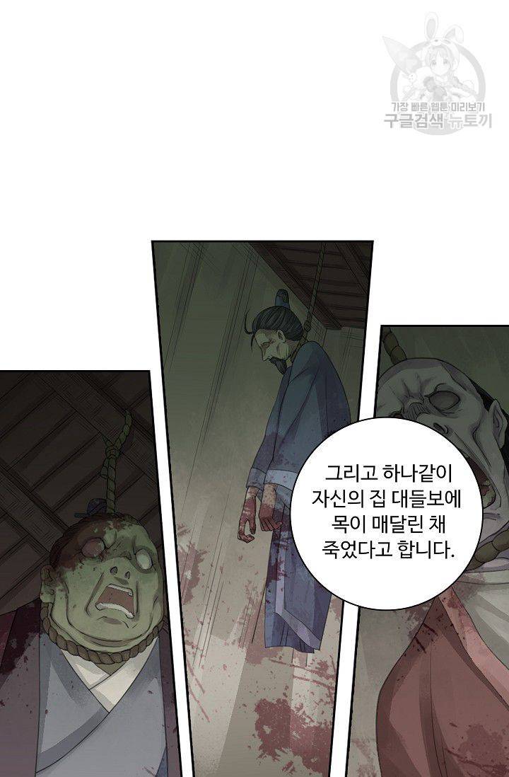 전무: 최강 무도 계승패 27화 16
