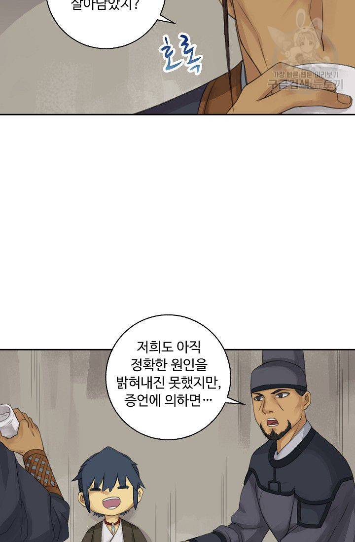 전무: 최강 무도 계승패 27화 18