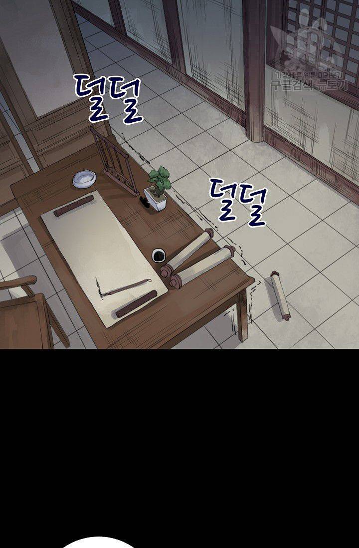 전무: 최강 무도 계승패 27화 21