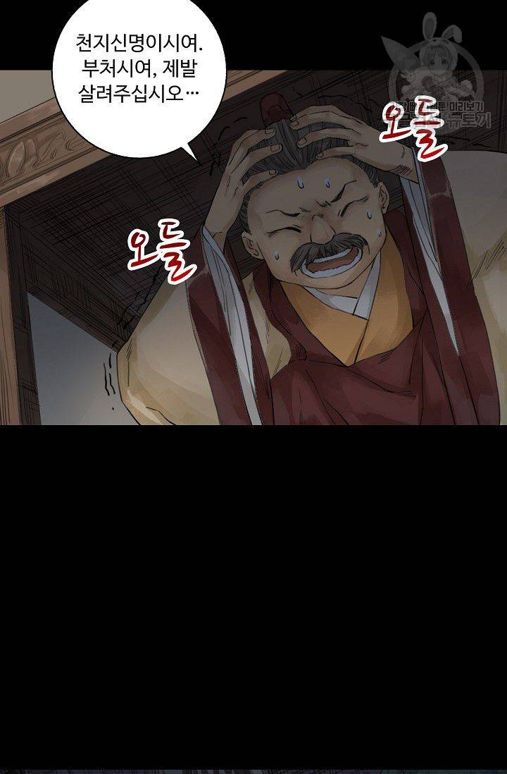 전무: 최강 무도 계승패 27화 22