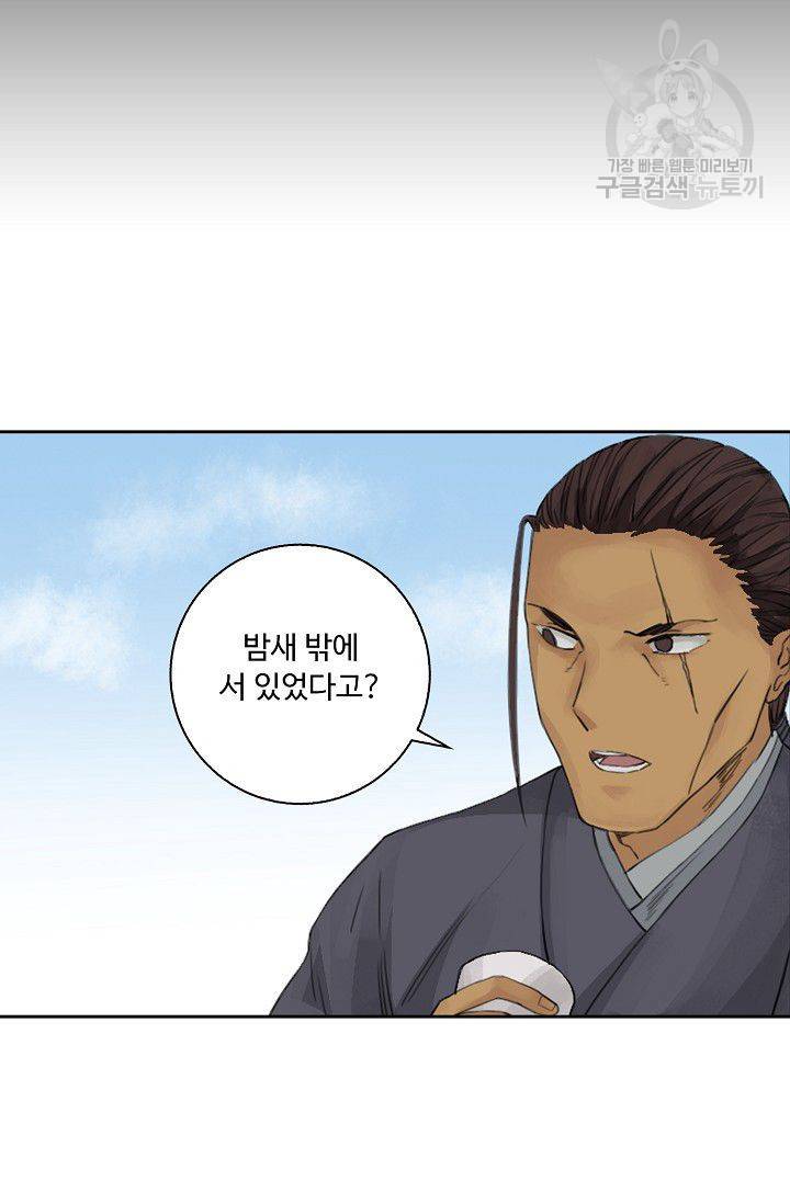 전무: 최강 무도 계승패 27화 24