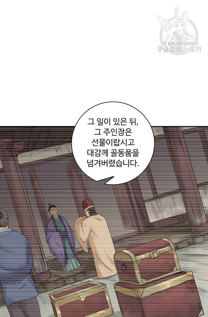 전무: 최강 무도 계승패 27화 28