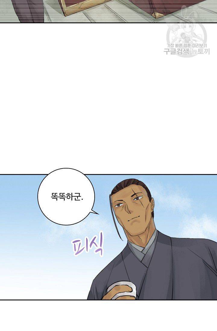 전무: 최강 무도 계승패 27화 29