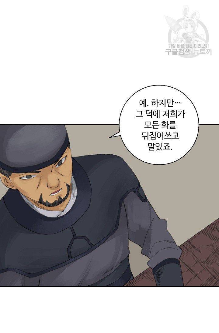 전무: 최강 무도 계승패 27화 30
