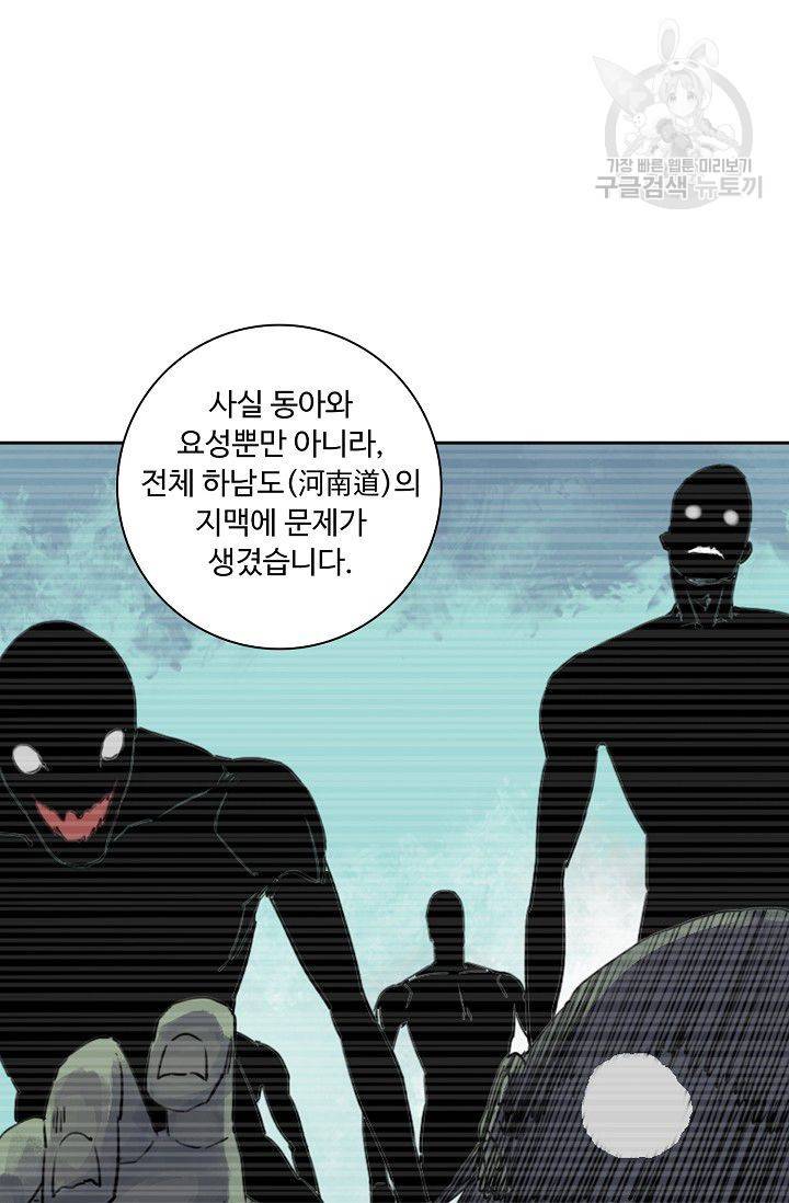 전무: 최강 무도 계승패 27화 35