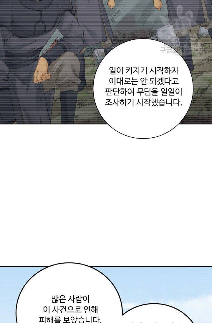 전무: 최강 무도 계승패 27화 38