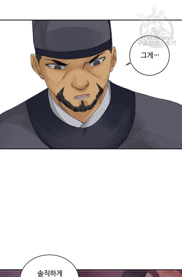 전무: 최강 무도 계승패 27화 42