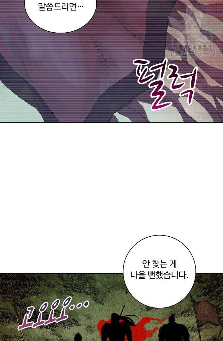 전무: 최강 무도 계승패 27화 43