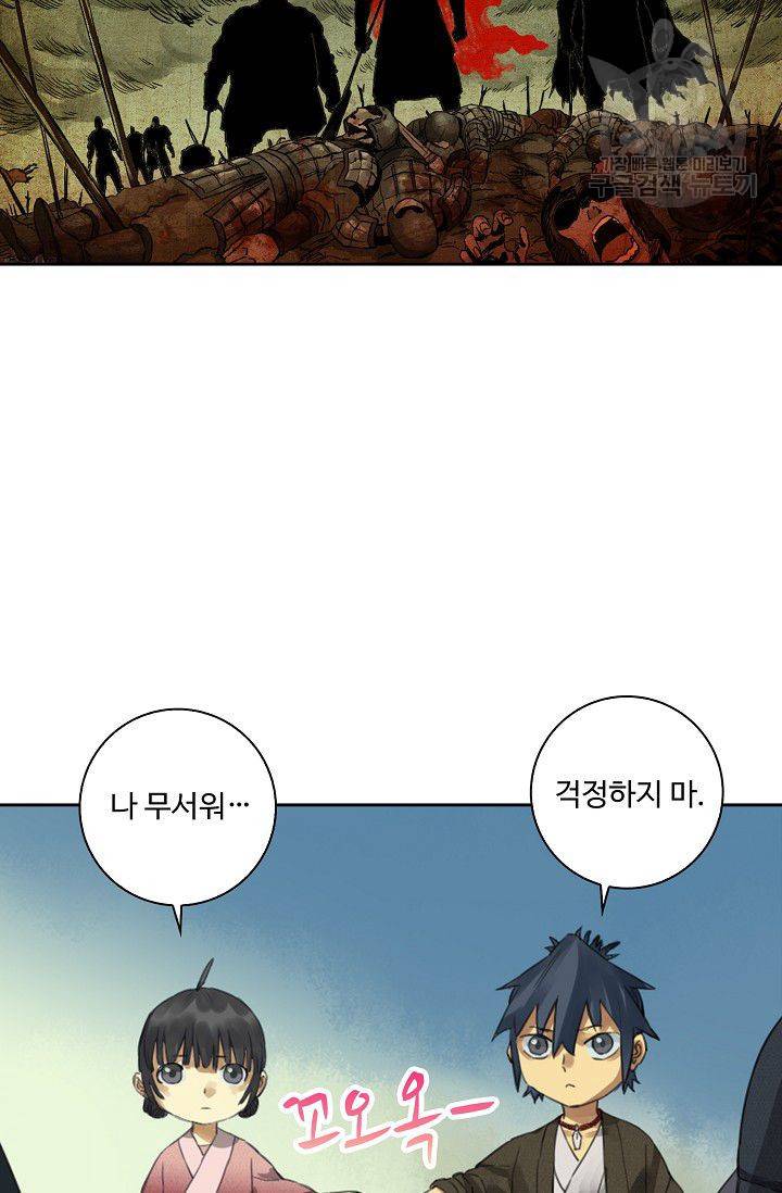 전무: 최강 무도 계승패 27화 44