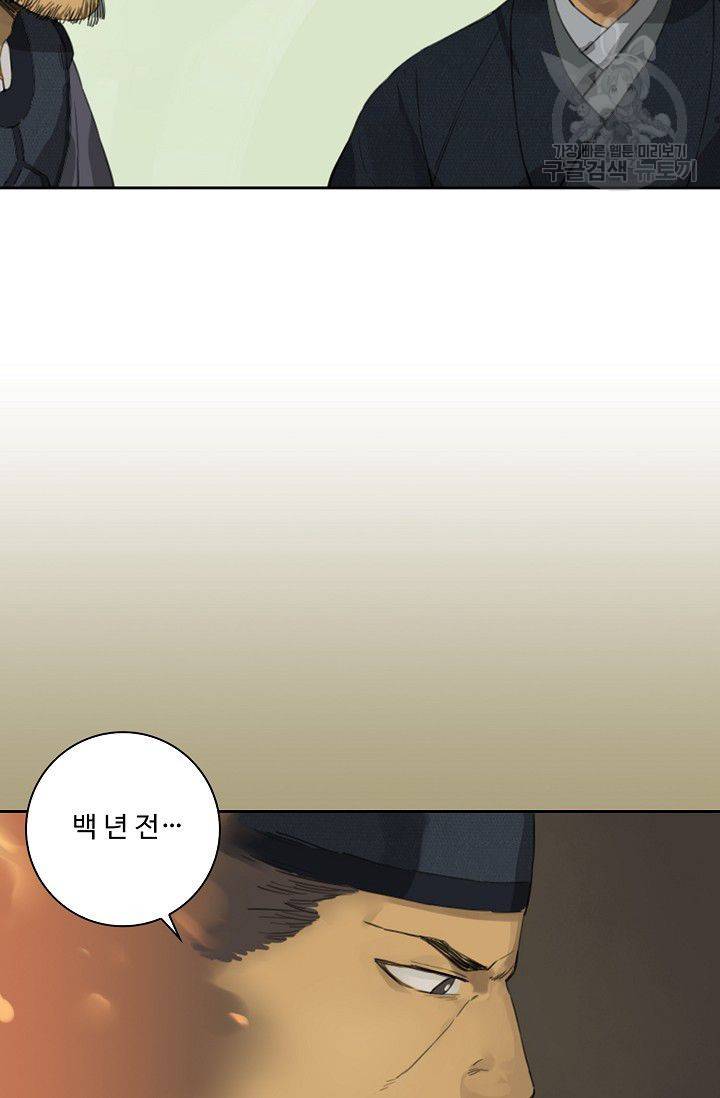 전무: 최강 무도 계승패 27화 46
