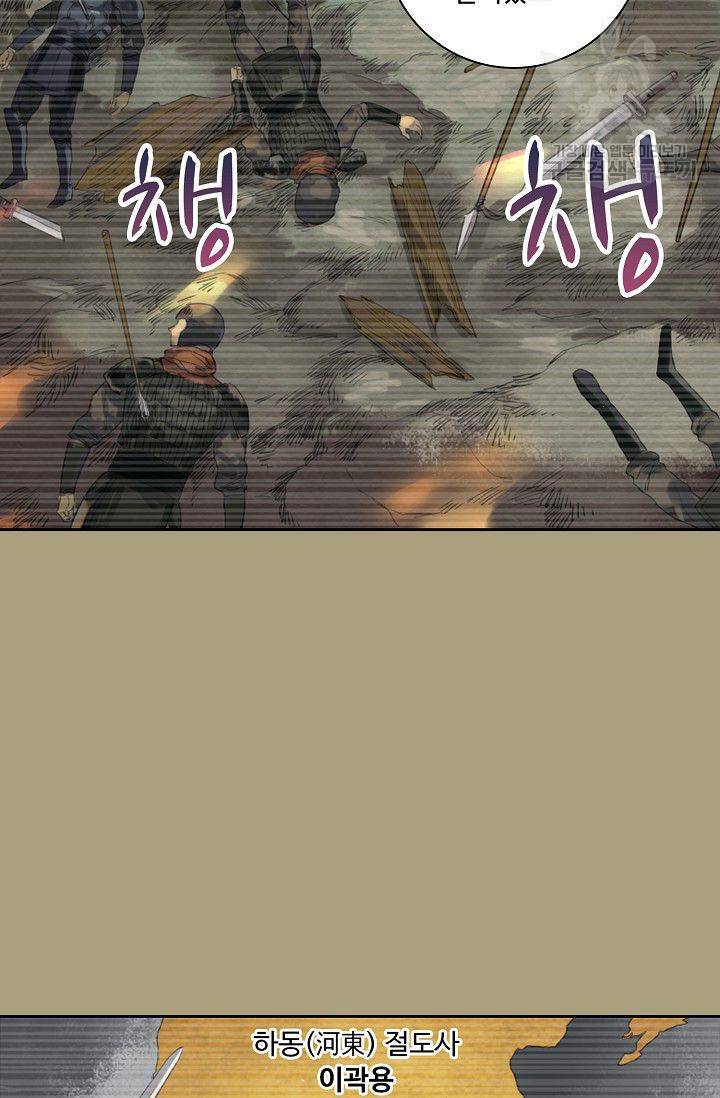 전무: 최강 무도 계승패 27화 48