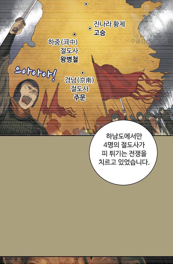 전무: 최강 무도 계승패 27화 49