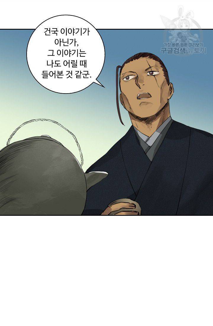 전무: 최강 무도 계승패 27화 51