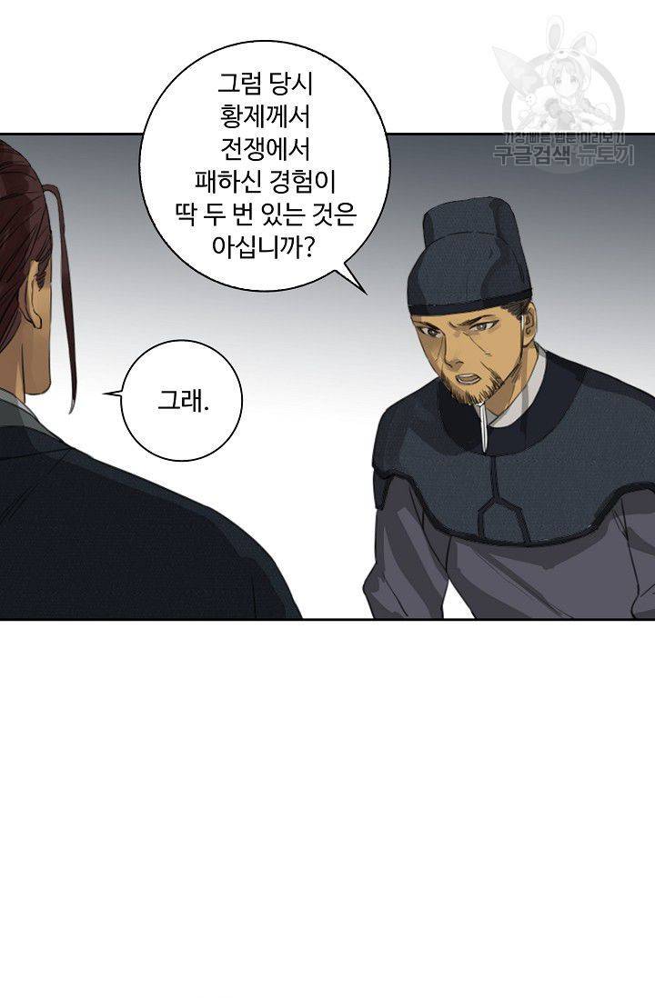 전무: 최강 무도 계승패 27화 52