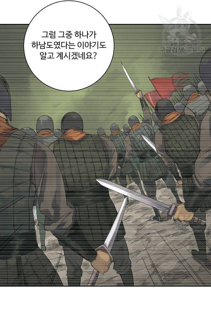 전무: 최강 무도 계승패 27화 53