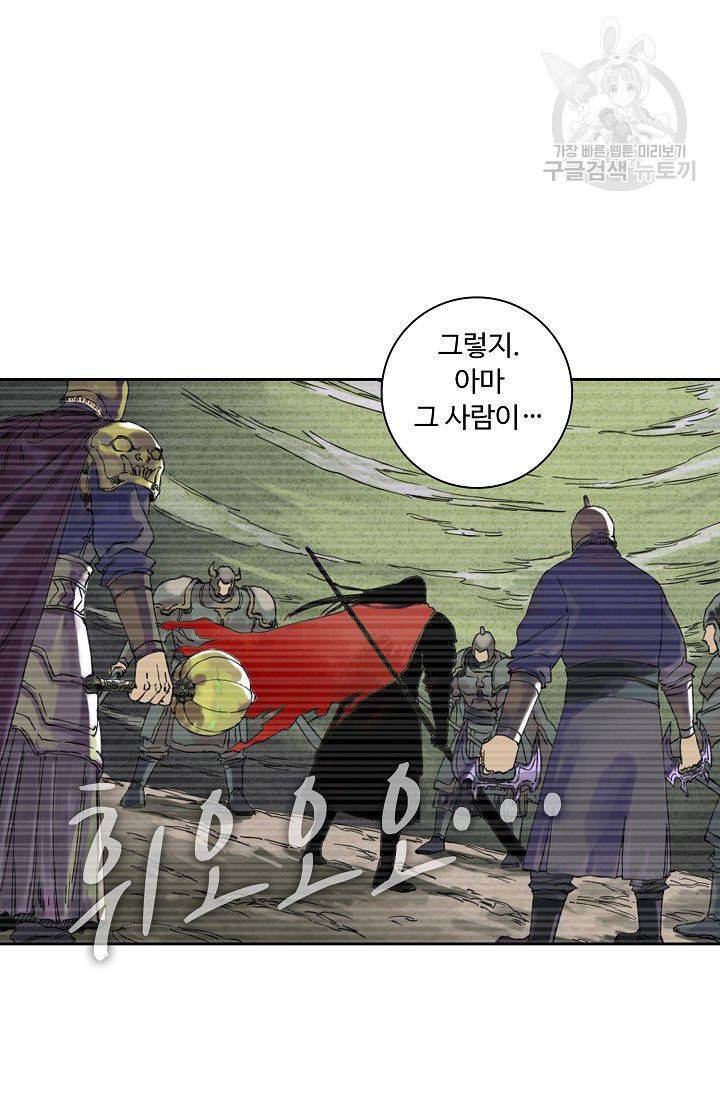 전무: 최강 무도 계승패 27화 54