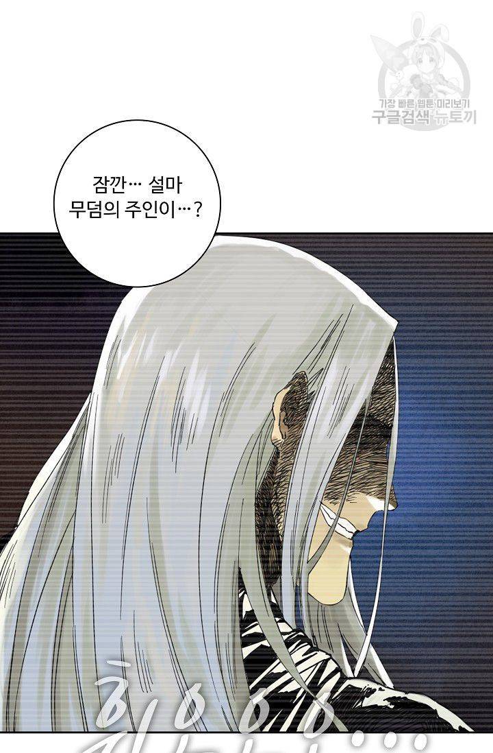 전무: 최강 무도 계승패 27화 55