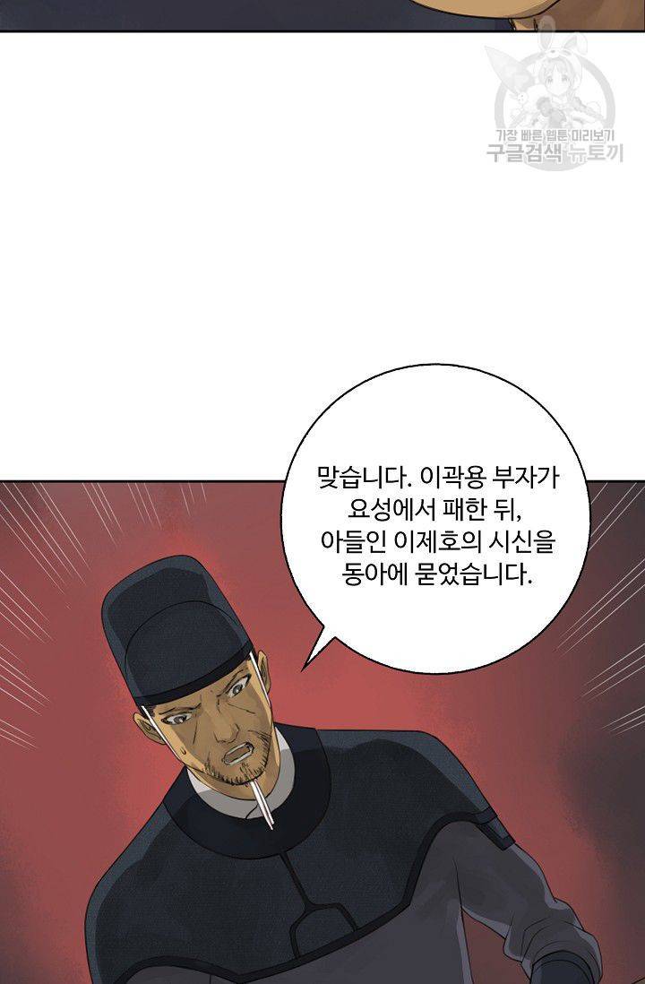 전무: 최강 무도 계승패 27화 57