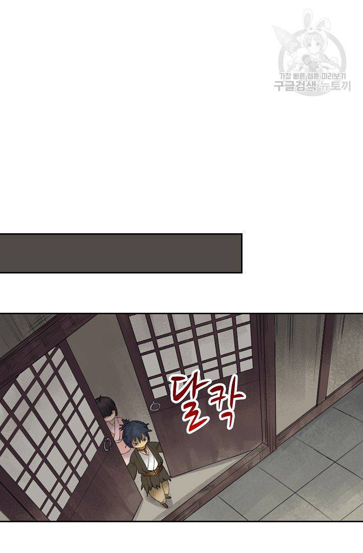 전무: 최강 무도 계승패 31화 5