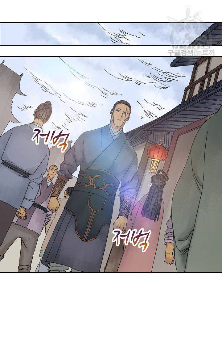 전무: 최강 무도 계승패 31화 13