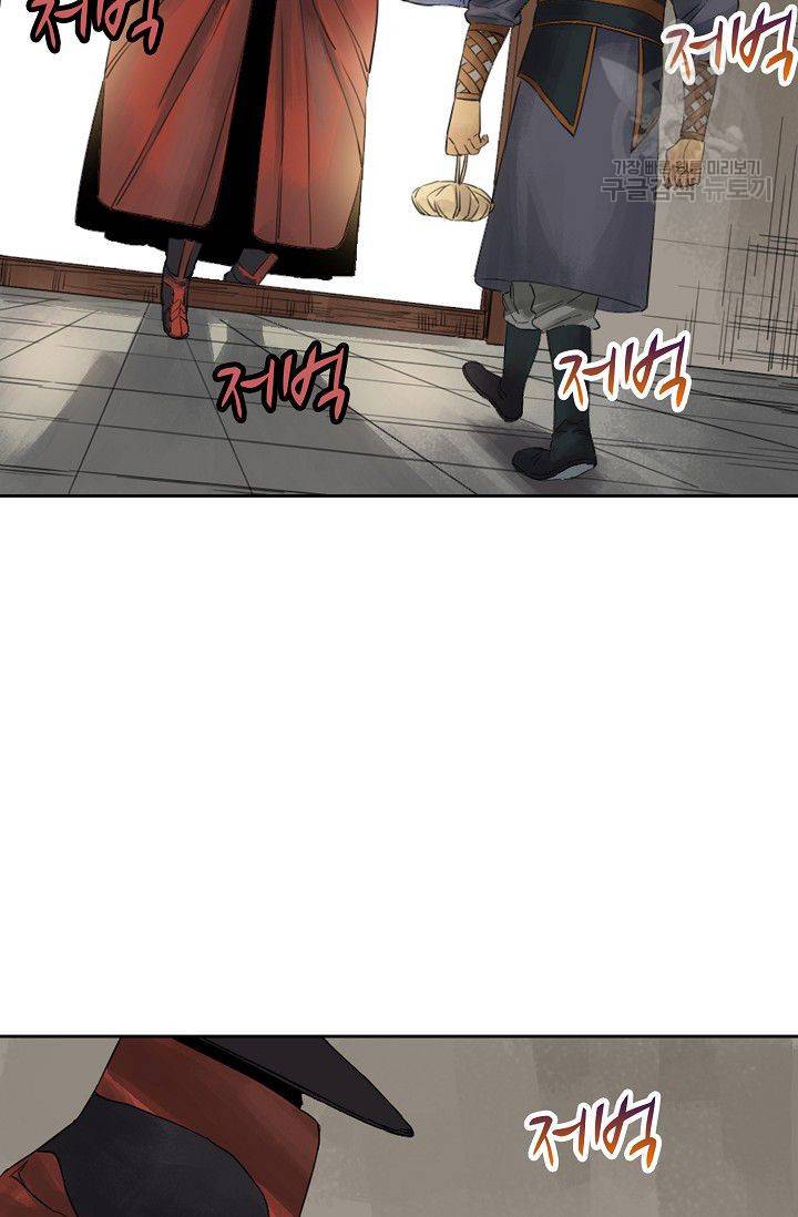 전무: 최강 무도 계승패 31화 23