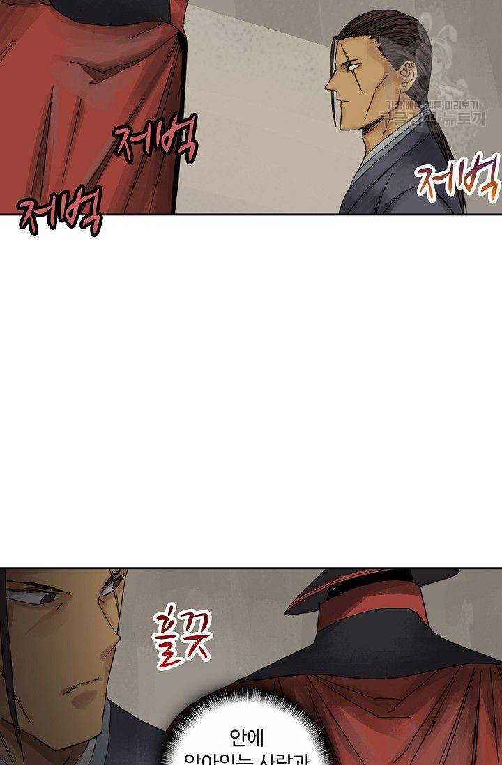전무: 최강 무도 계승패 31화 24
