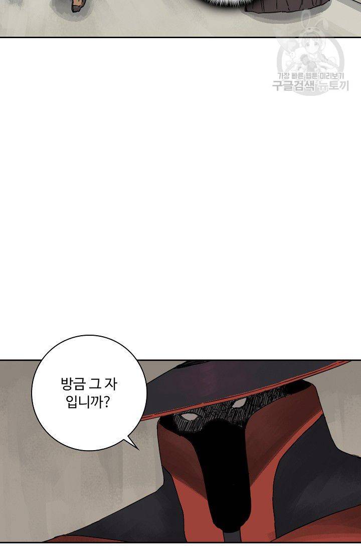 전무: 최강 무도 계승패 31화 26
