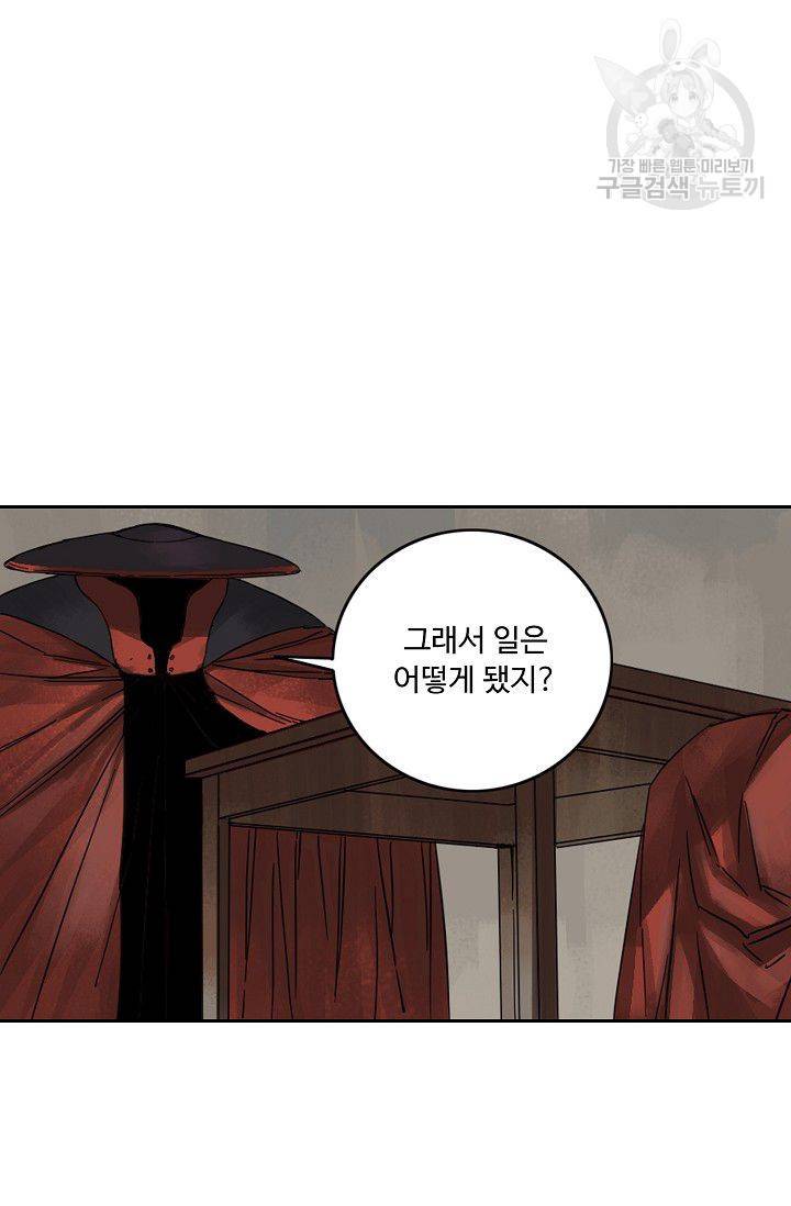 전무: 최강 무도 계승패 31화 28