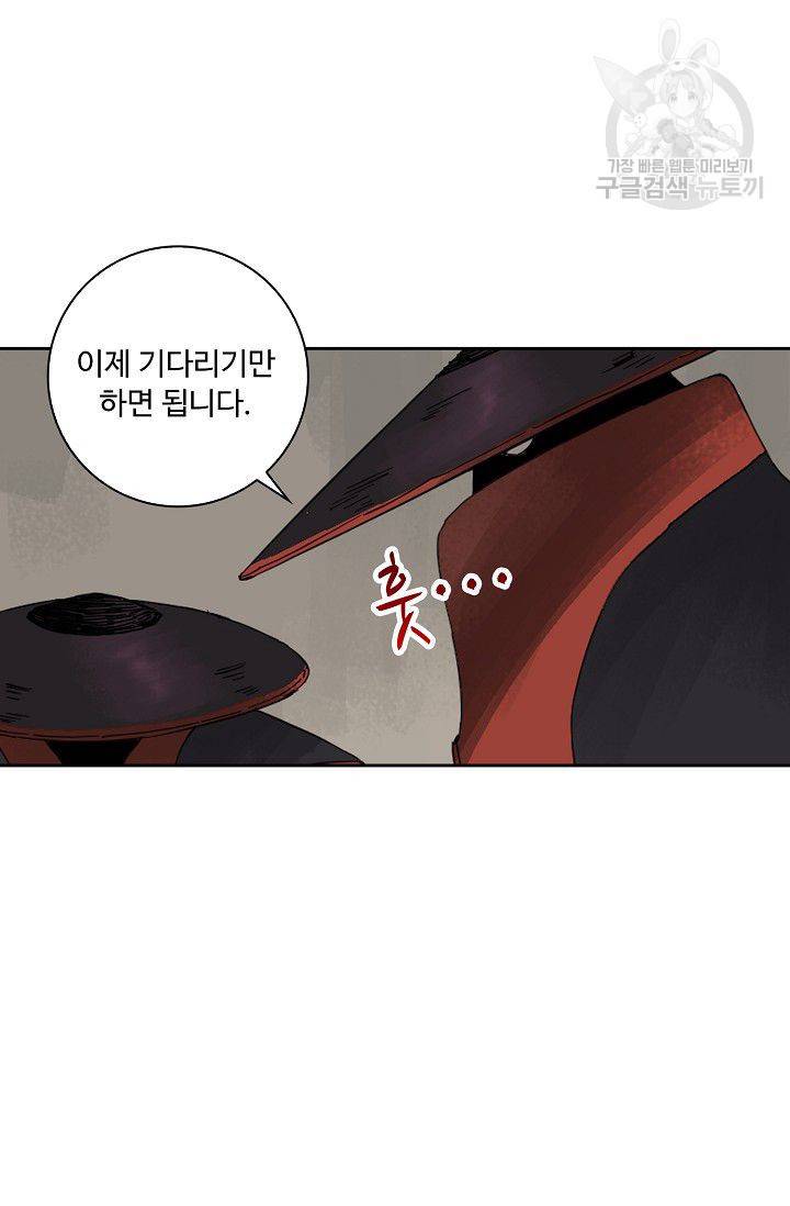 전무: 최강 무도 계승패 31화 29