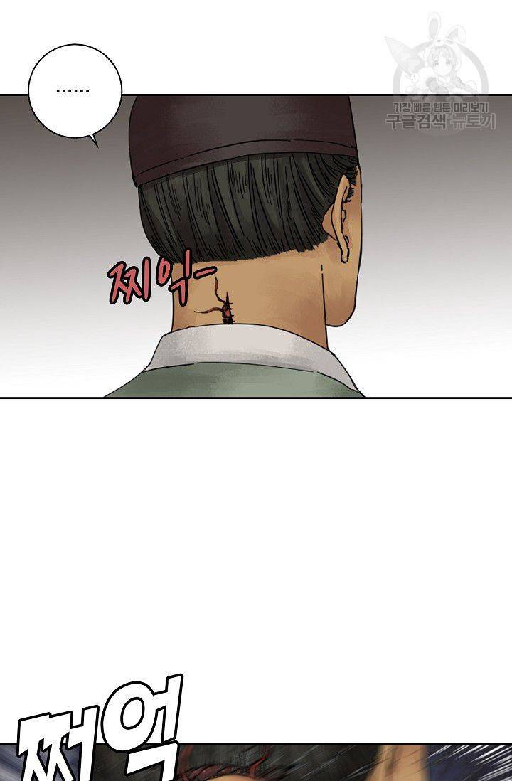 전무: 최강 무도 계승패 31화 31