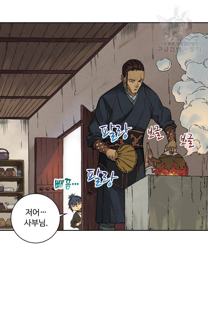전무: 최강 무도 계승패 31화 33
