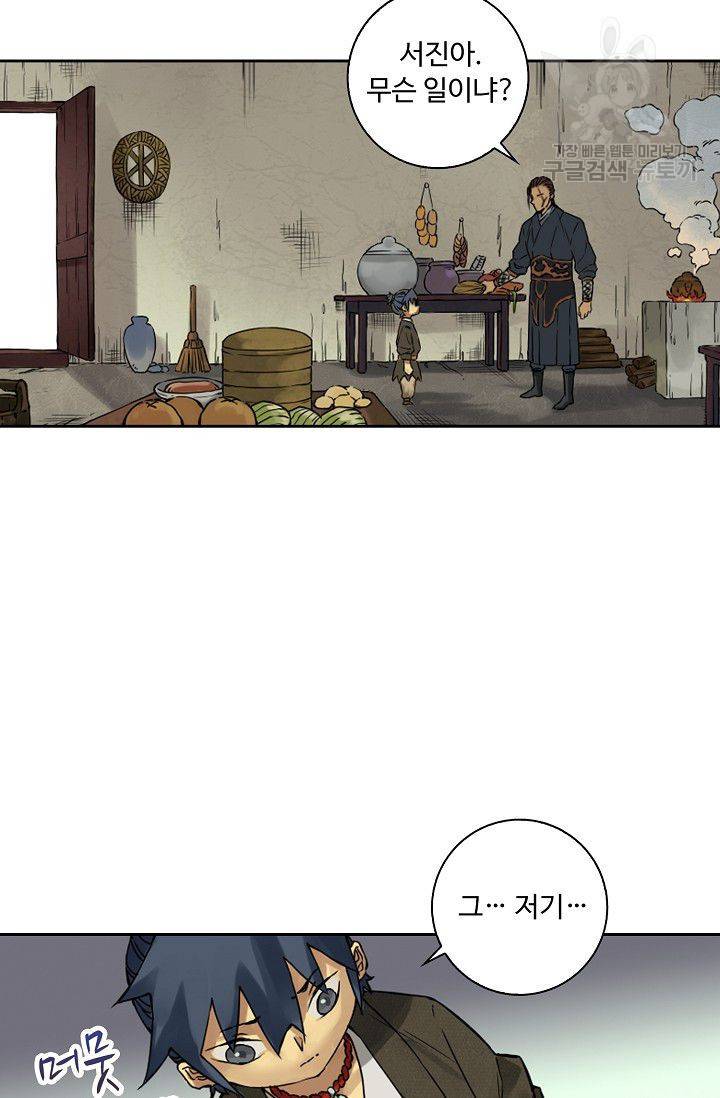 전무: 최강 무도 계승패 31화 35