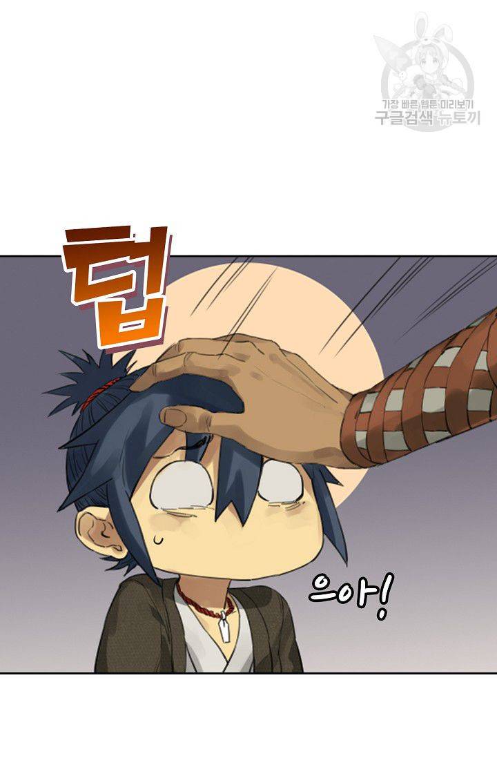전무: 최강 무도 계승패 31화 37