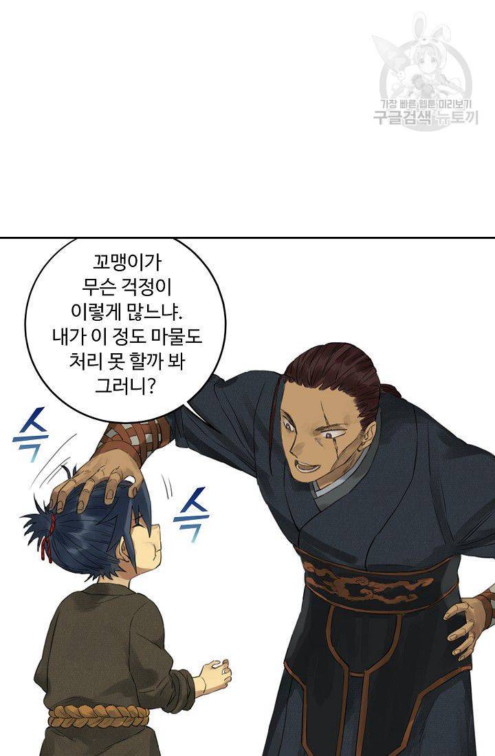 전무: 최강 무도 계승패 31화 38