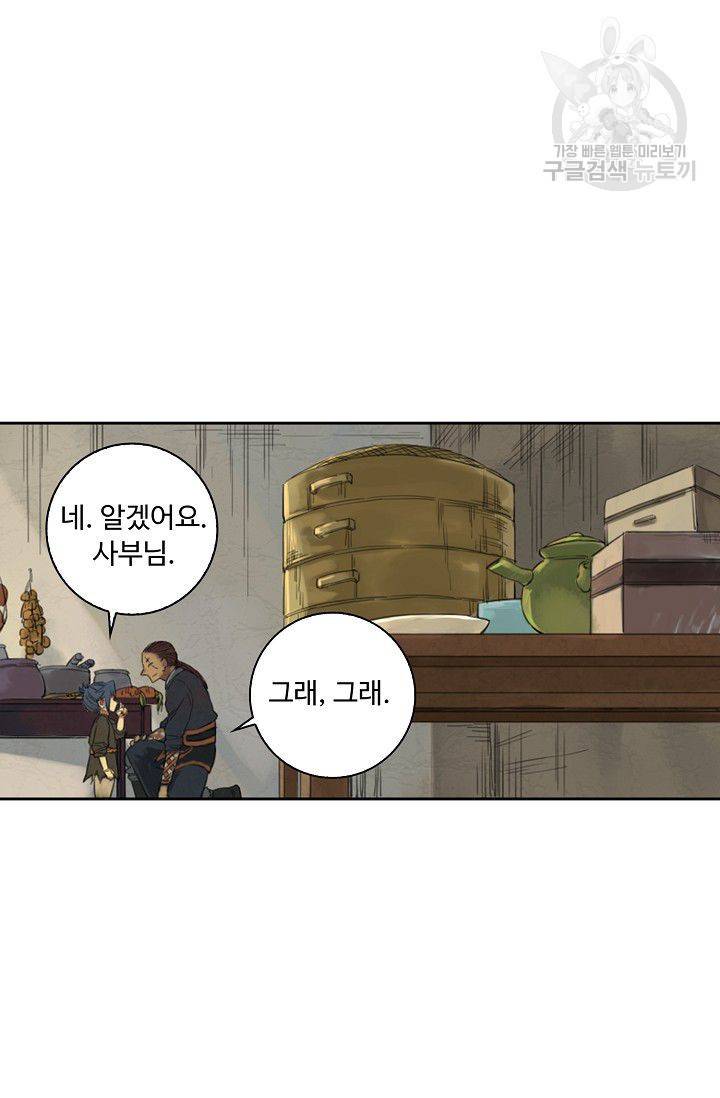 전무: 최강 무도 계승패 31화 40