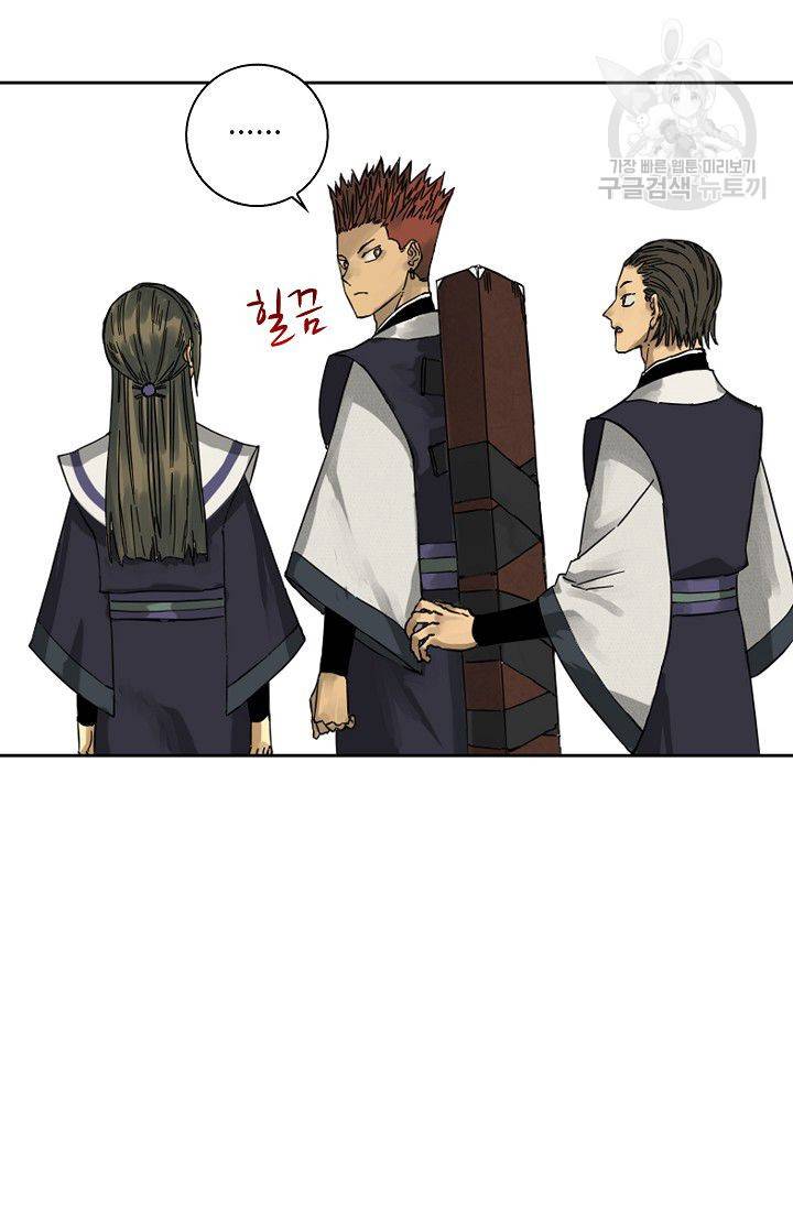 전무: 최강 무도 계승패 31화 54