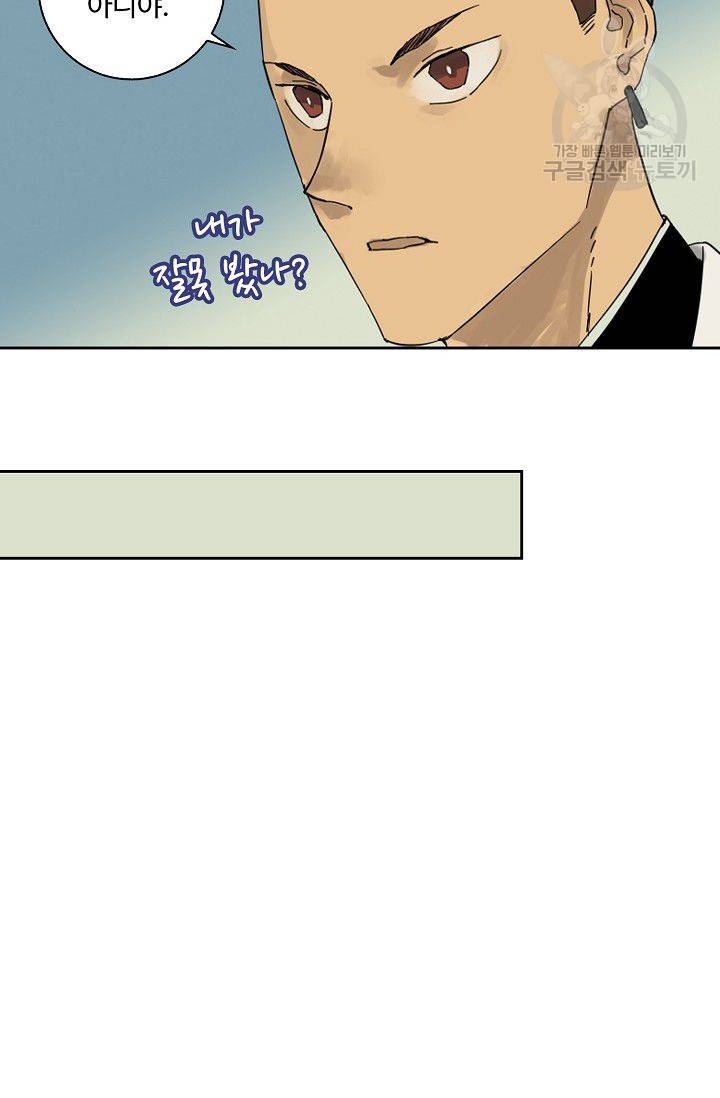 전무: 최강 무도 계승패 31화 57