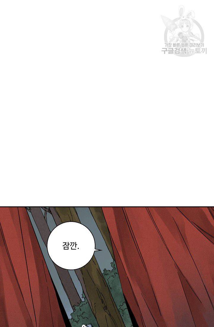 전무: 최강 무도 계승패 31화 58