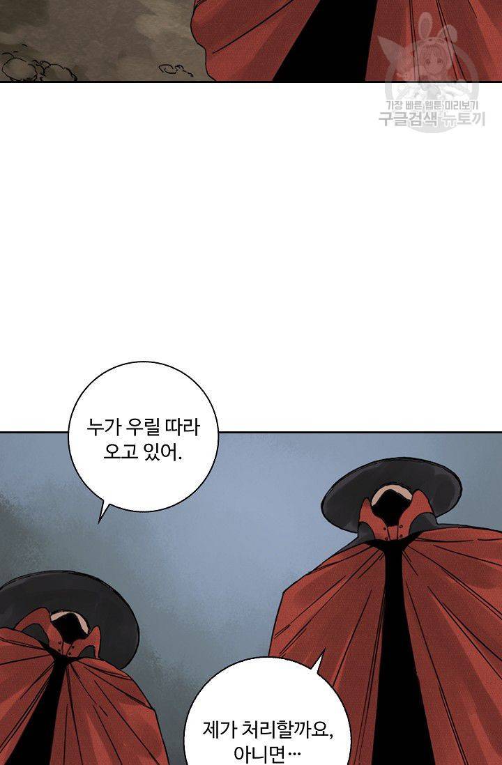 전무: 최강 무도 계승패 31화 61