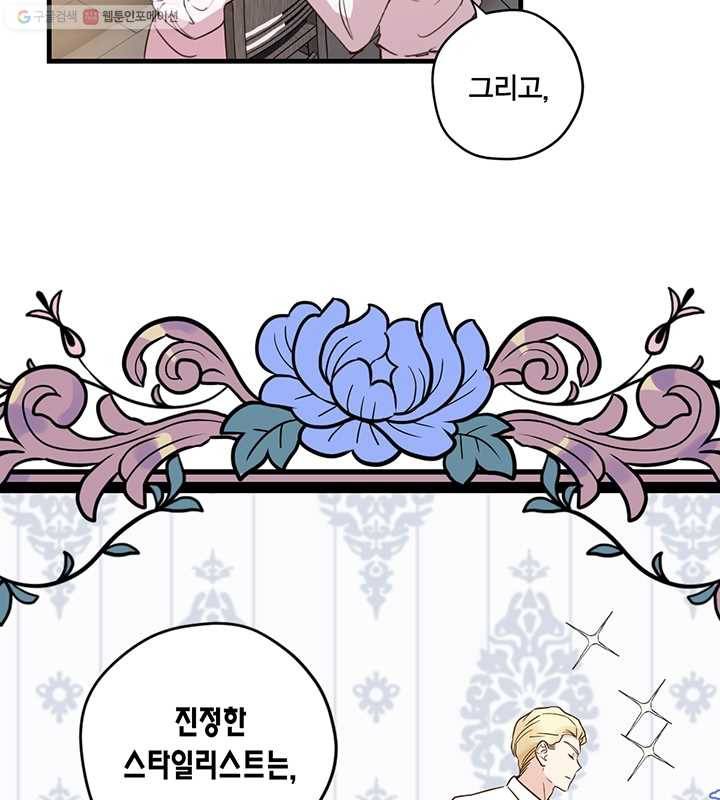 깨어나세요, 용사여 12화 4