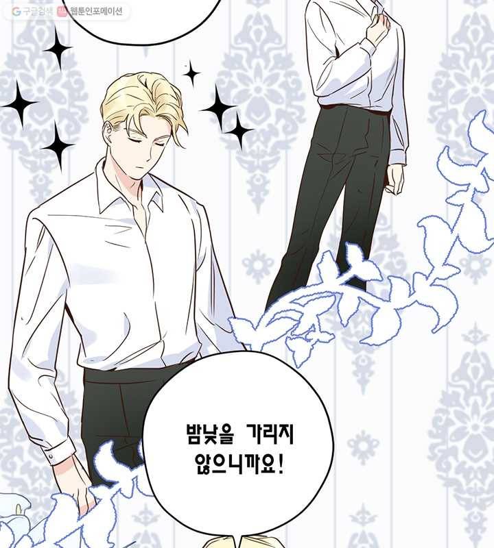 깨어나세요, 용사여 12화 5