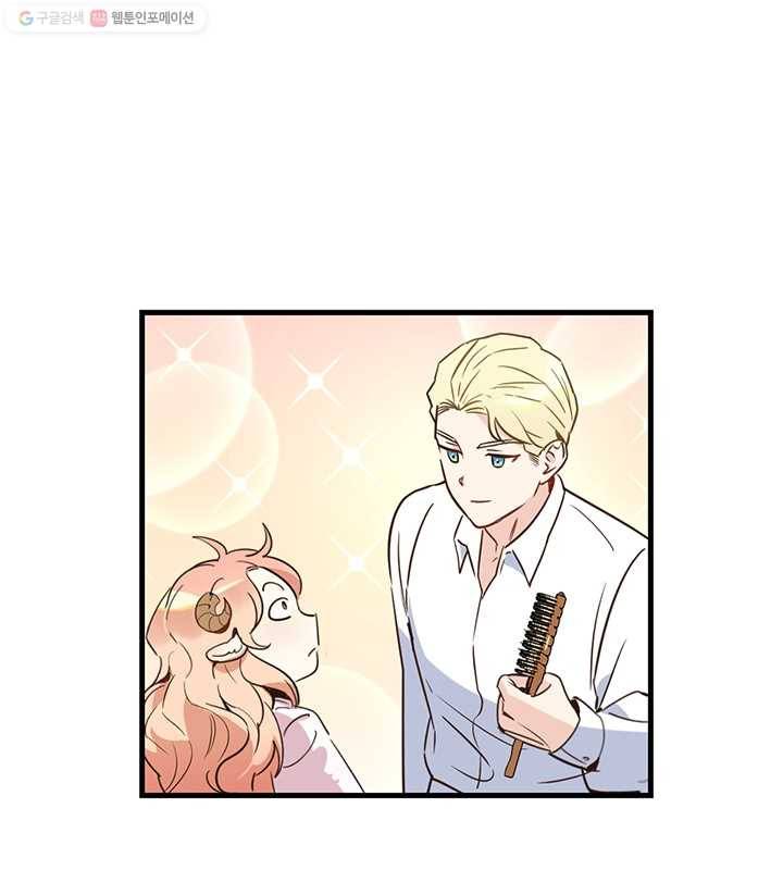 깨어나세요, 용사여 12화 7