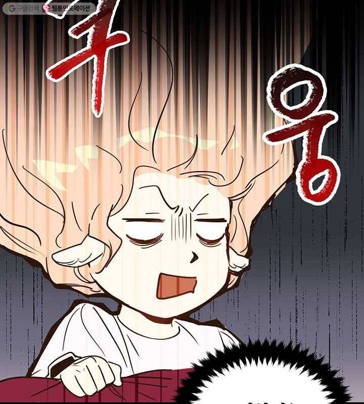 깨어나세요, 용사여 12화 15