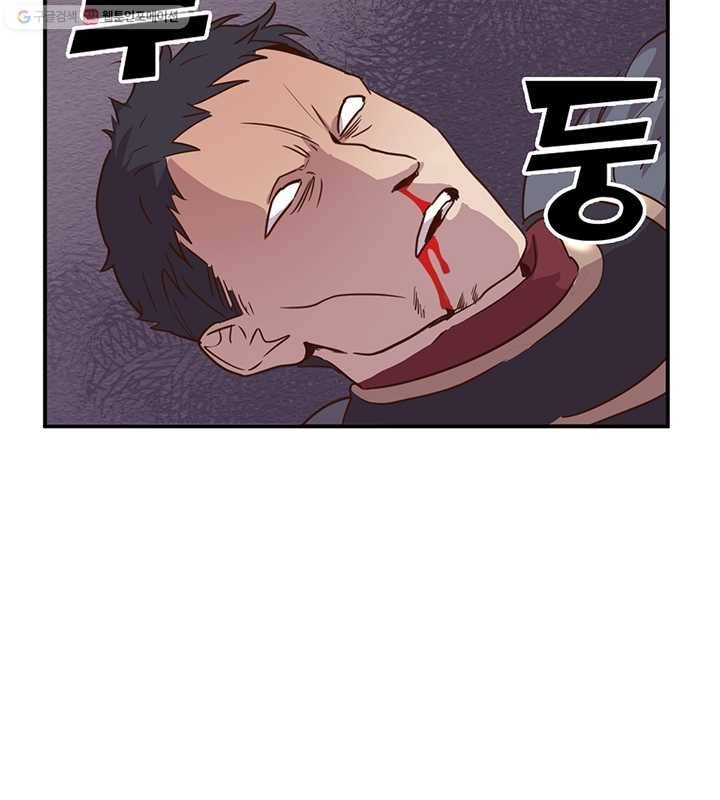 깨어나세요, 용사여 20화 5