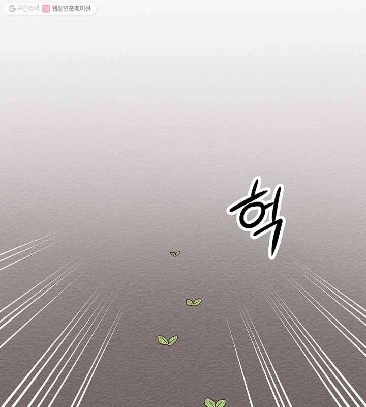 깨어나세요, 용사여 20화 12