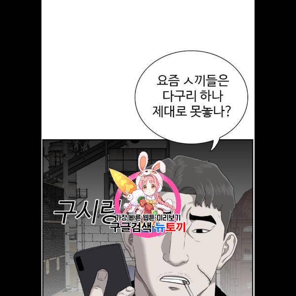 나쁜사람 35화 1